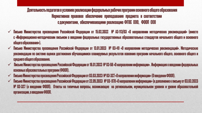 Файл:ГМО 1 Музыка 8.11.2023.pdf