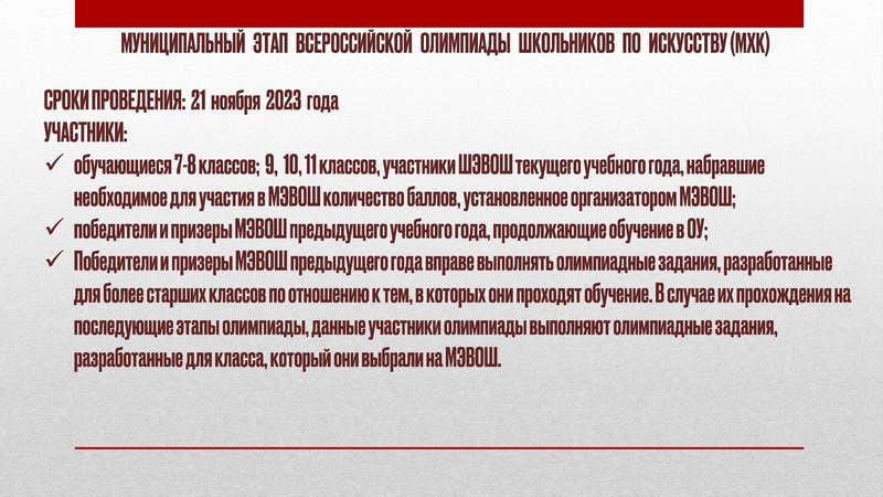 Файл:ГМО 1 Музыка 8.11.2023.pdf