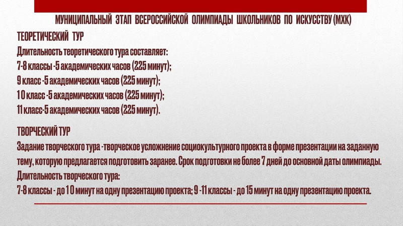 Файл:ГМО 1 Музыка 8.11.2023.pdf