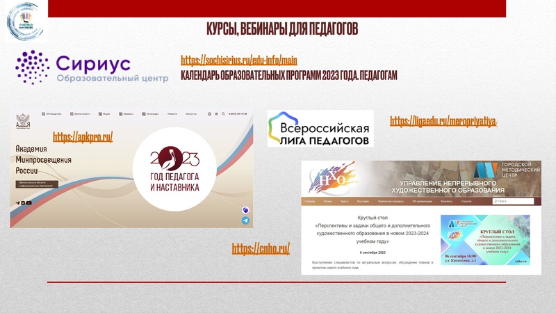 Файл:ГМО 1 Музыка 8.11.2023.pdf