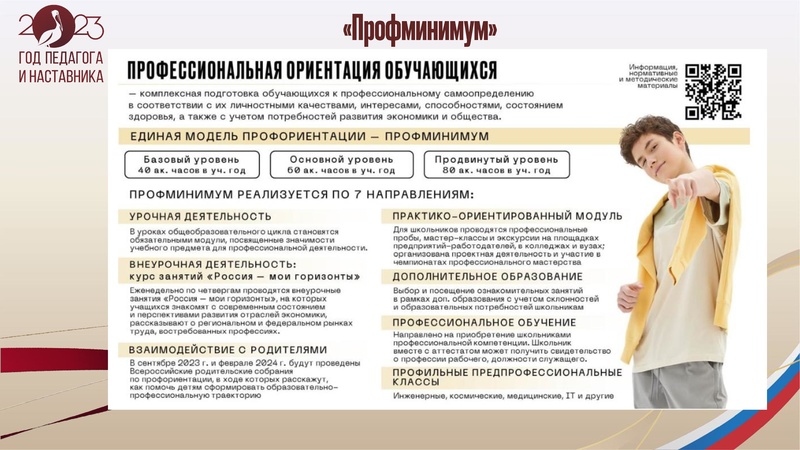 Файл:ГМО 1 Музыка 8.11.2023.pdf