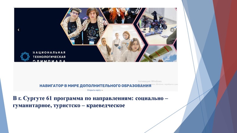 Файл:ДО по социально-гум направлению.pdf