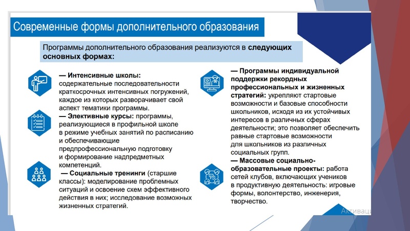 Файл:ДО по социально-гум направлению.pdf