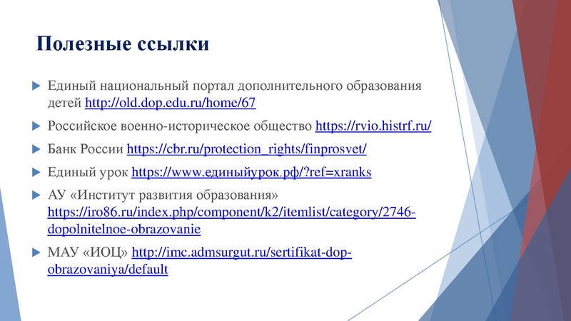Файл:ДО по социально-гум направлению.pdf