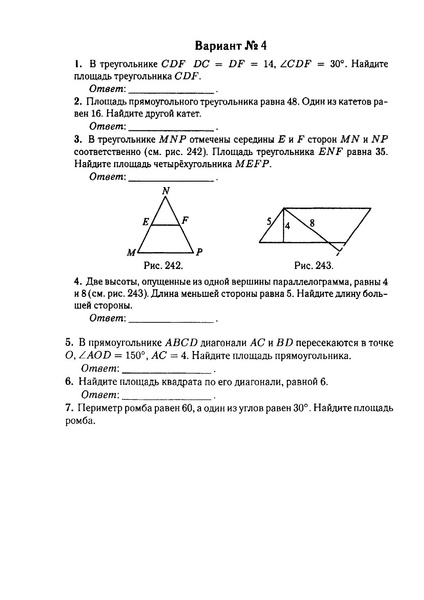 Файл:Д з 3 Площадь Вариант 4.pdf
