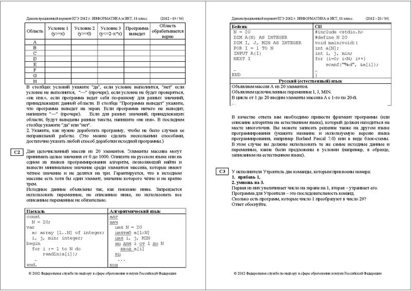 Файл:ИНФ ДЕМО 2012.pdf