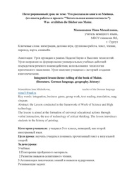 ← предыдущая страница