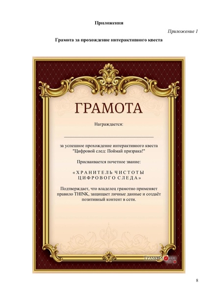 Файл:Конкурс Мисриханов З..pdf