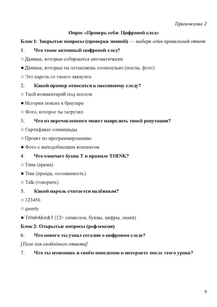 Файл:Конкурс Мисриханов З..pdf