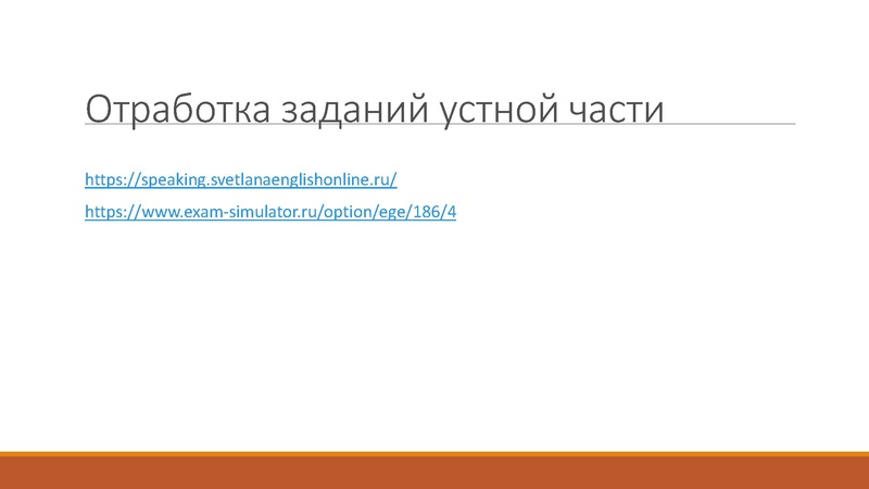 Файл:Организация самостоятельной работы учащихся при подготовке к ГИА Медвежева.pdf