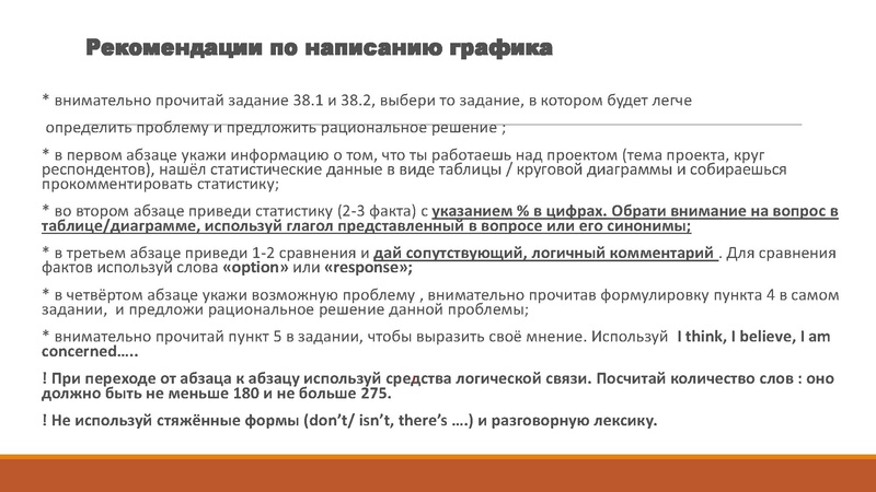Файл:Организация самостоятельной работы учащихся при подготовке к ГИА Медвежева.pdf