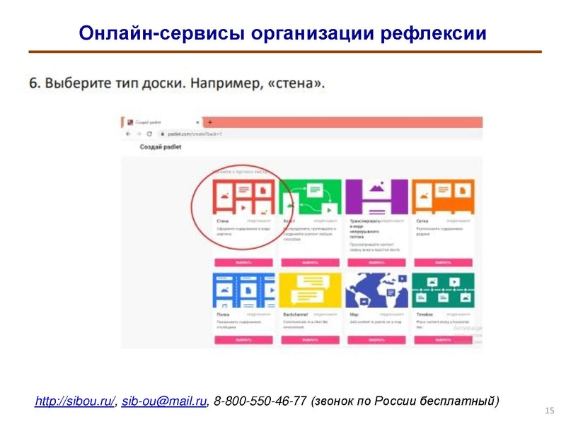 Файл:Применение современных онлайн-инструментов для развития рефлексии обучающихся.pdf