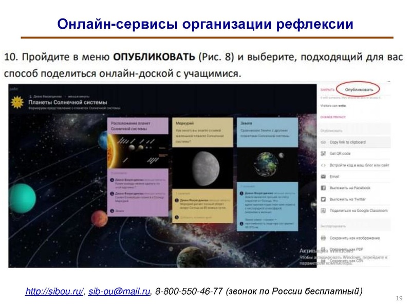 Файл:Применение современных онлайн-инструментов для развития рефлексии обучающихся.pdf