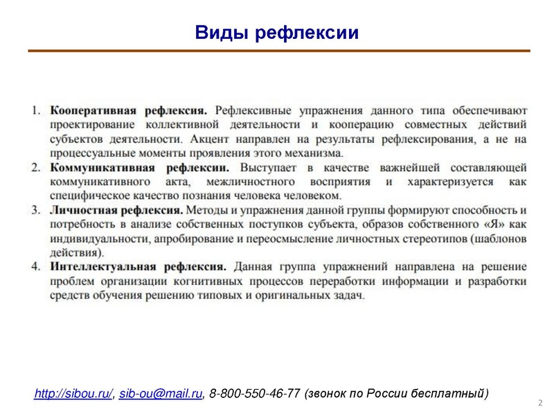 Файл:Применение современных онлайн-инструментов для развития рефлексии обучающихся.pdf