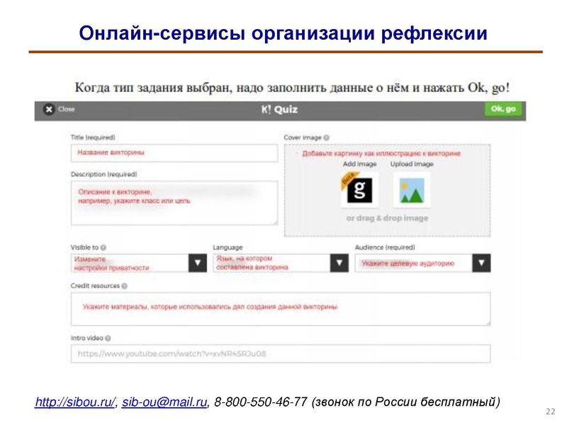 Файл:Применение современных онлайн-инструментов для развития рефлексии обучающихся.pdf