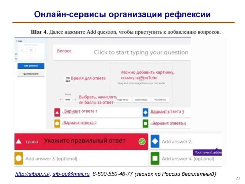 Файл:Применение современных онлайн-инструментов для развития рефлексии обучающихся.pdf