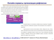 следующая страница →