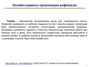 следующая страница →