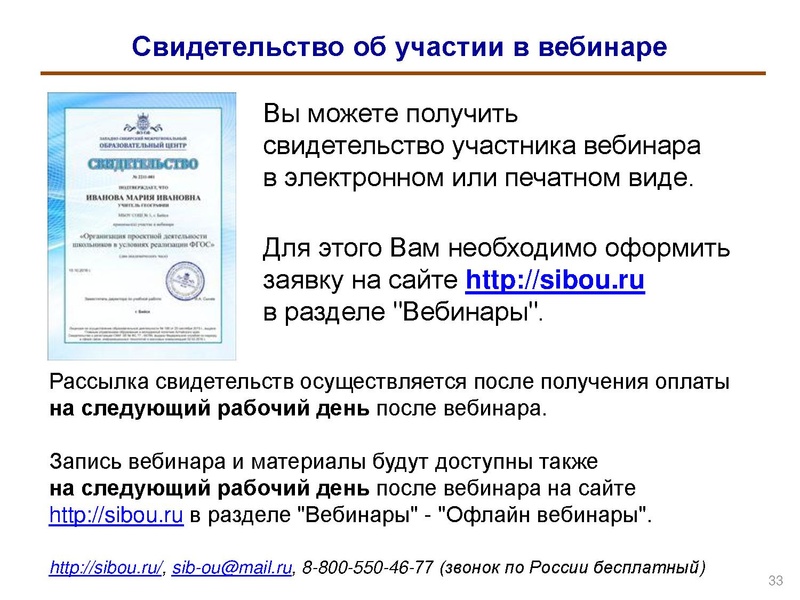 Файл:Применение современных онлайн-инструментов для развития рефлексии обучающихся.pdf