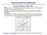 следующая страница →