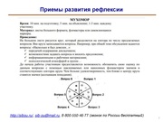 следующая страница →