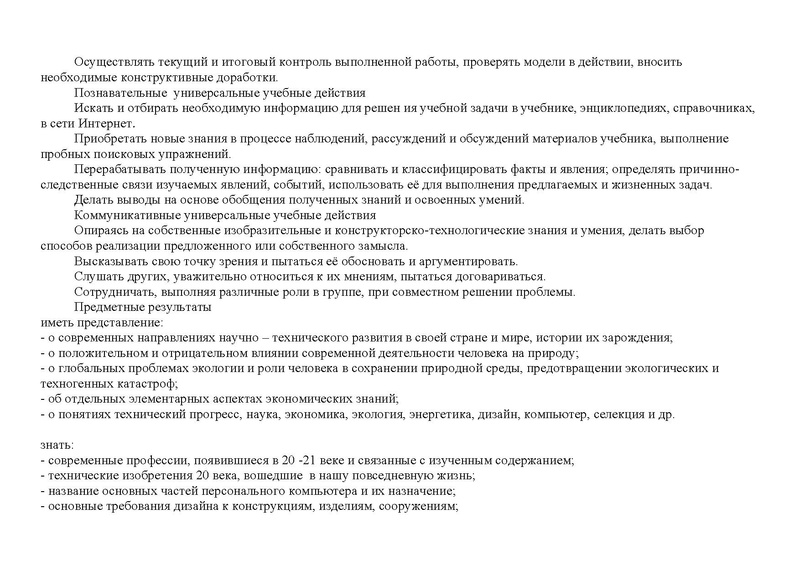 Файл:Рп технология .pdf