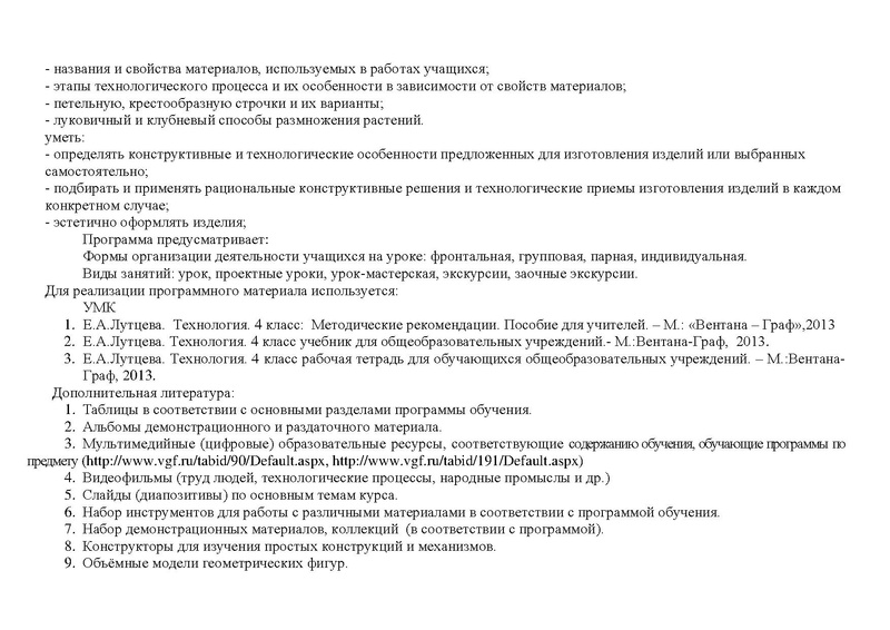 Файл:Рп технология .pdf