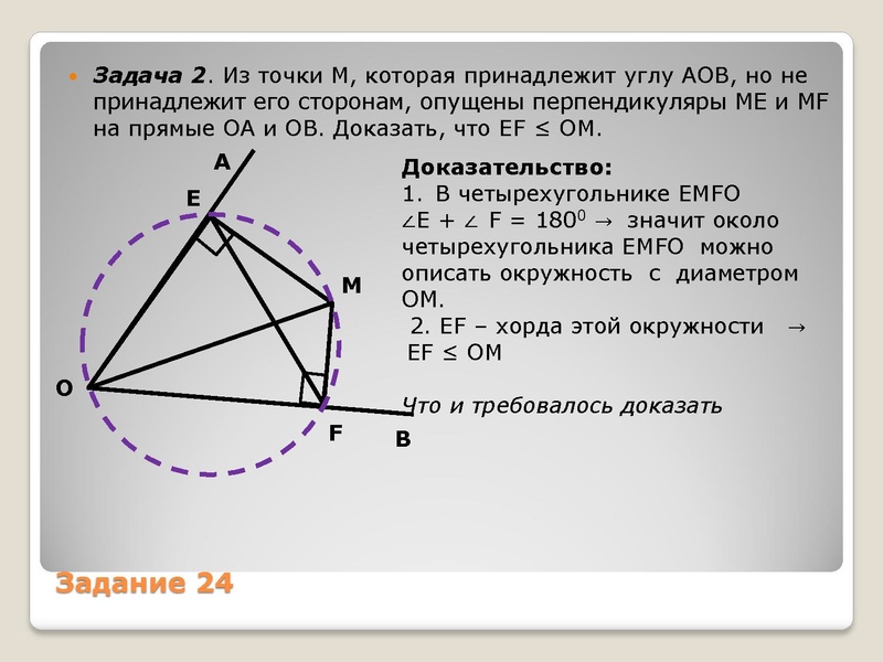 Файл:Семинар задание 24 Суслякова Е.Н..pdf