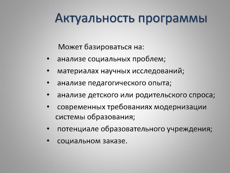 Файл:Требования к структуре 2021.pdf