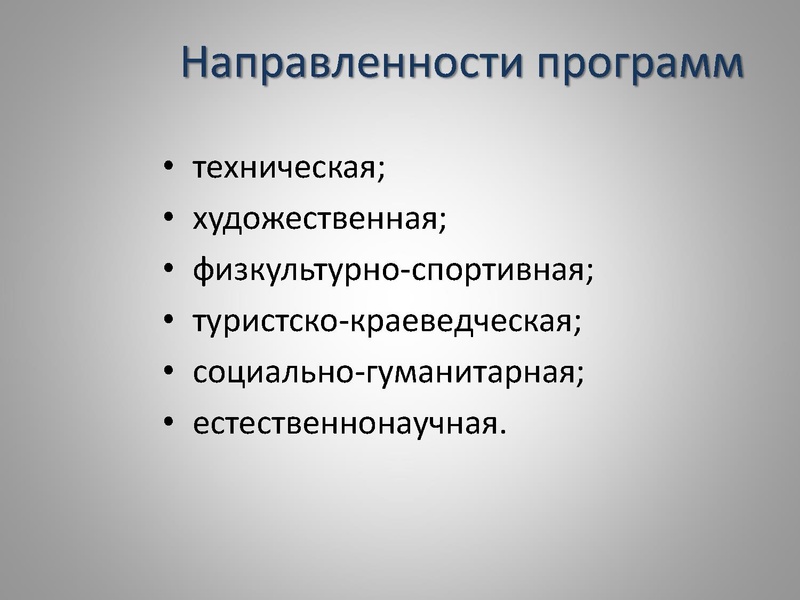 Файл:Требования к структуре 2021.pdf