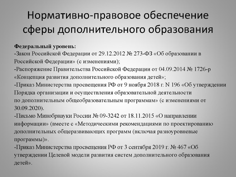 Файл:Требования к структуре 2021.pdf