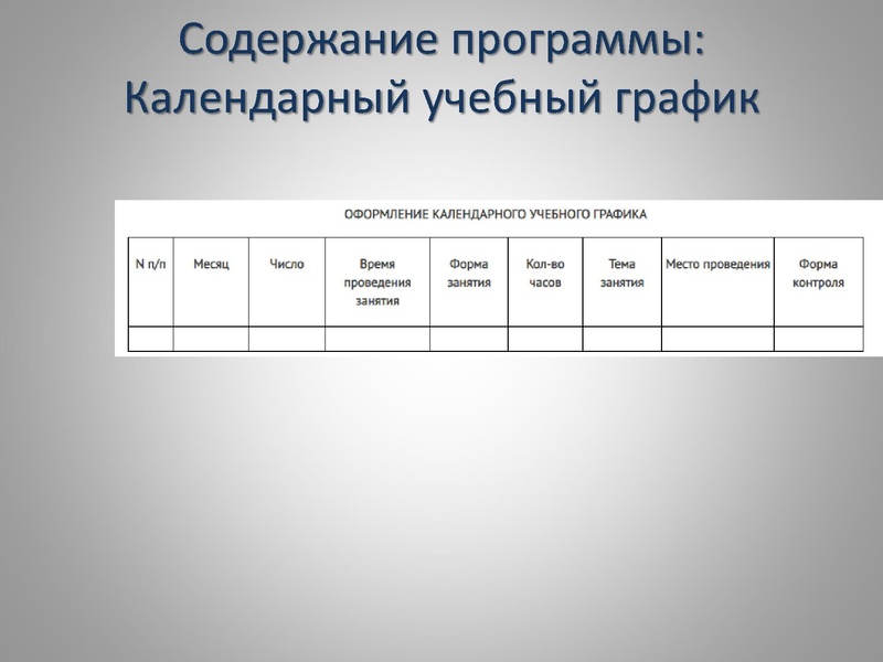 Файл:Требования к структуре 2021.pdf