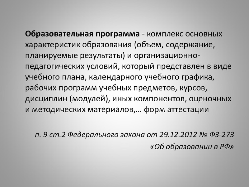 Файл:Требования к структуре 2021.pdf