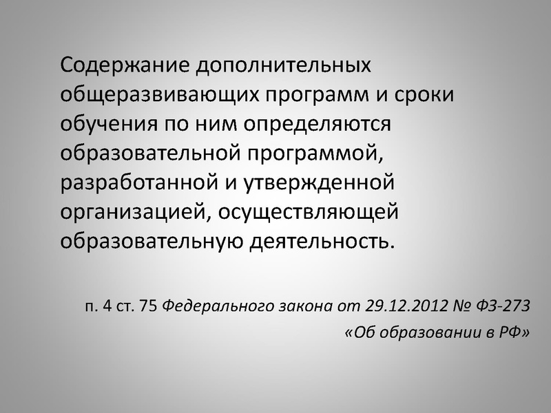 Файл:Требования к структуре 2021.pdf
