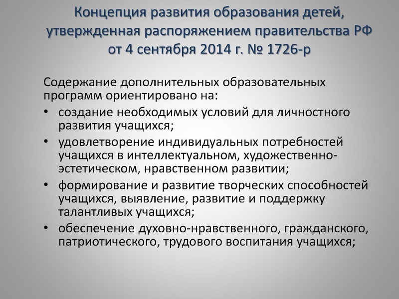 Файл:Требования к структуре 2021.pdf