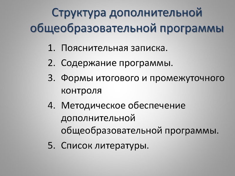 Файл:Требования к структуре 2021.pdf