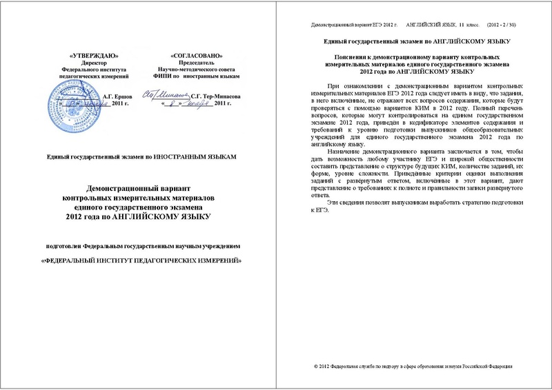 Файл:ЯА ДЕМО 2012.pdf