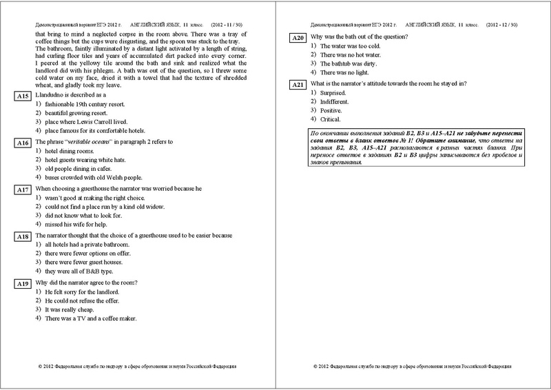 Файл:ЯА ДЕМО 2012.pdf