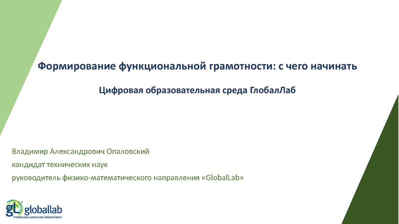 Файл:1. физика Опаловский В.А..pdf