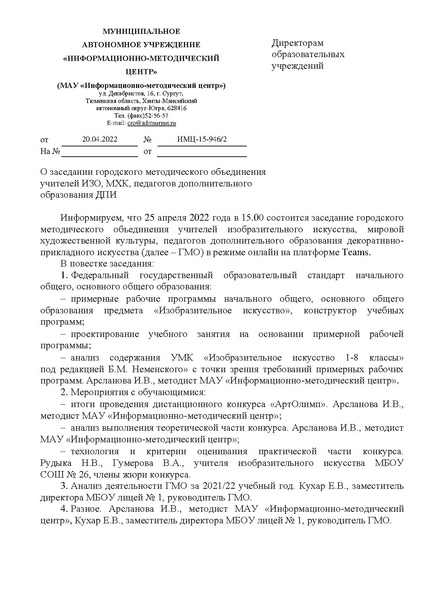 Файл:Preview 23071972.pdf