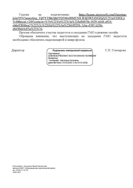 Файл:Preview 23071972.pdf