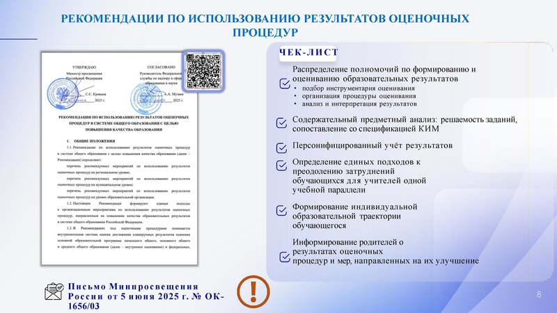 Файл:!Заседание 4 от 21.04.2026.pdf