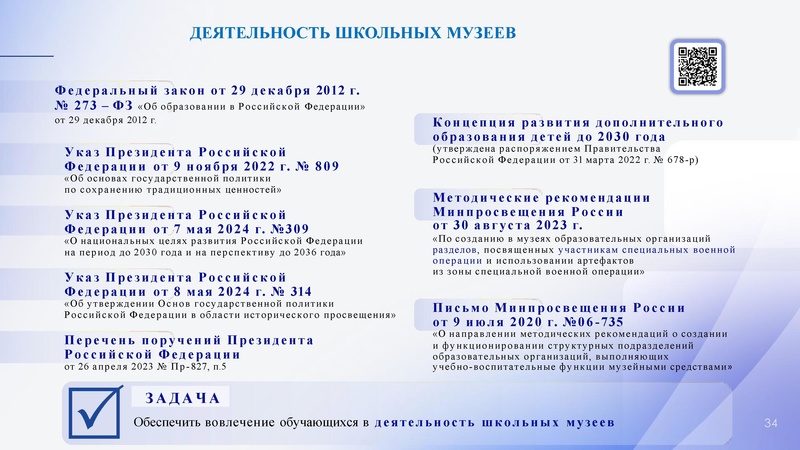 Файл:!Заседание 4 от 21.04.2026.pdf