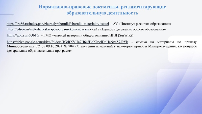 Файл:!Заседание 4 от 21.04.2026.pdf