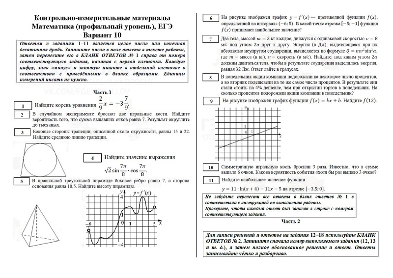 Файл:Вариант 10 2022.pdf