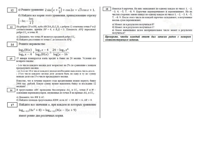 Файл:Вариант 10 2022.pdf