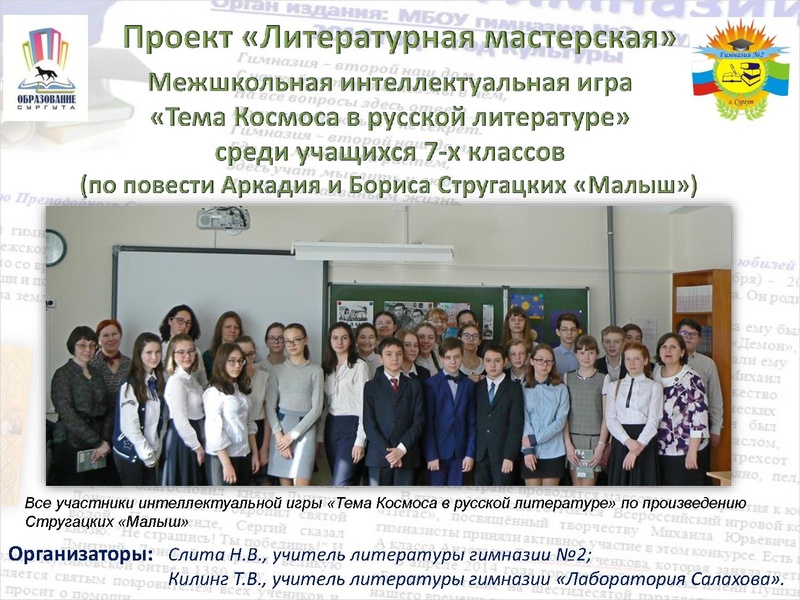 Файл:Литературная мастерская для педагогов города.pdf