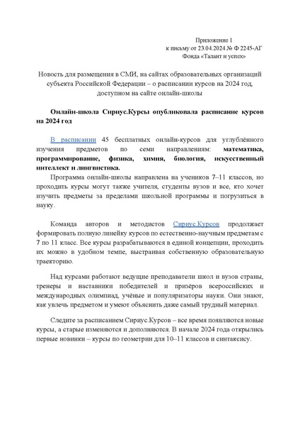 Файл:Программы обучения.pdf