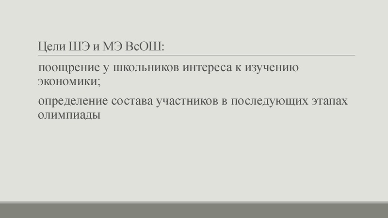 Файл:Скуратова Анализ МЭ ВОШ по экономике.pdf