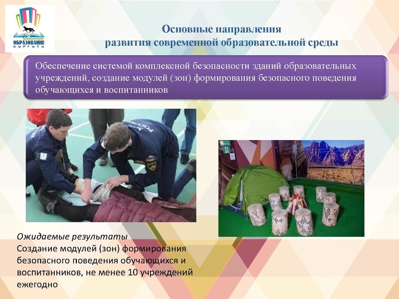 Файл:Современная образовательная среда.pdf